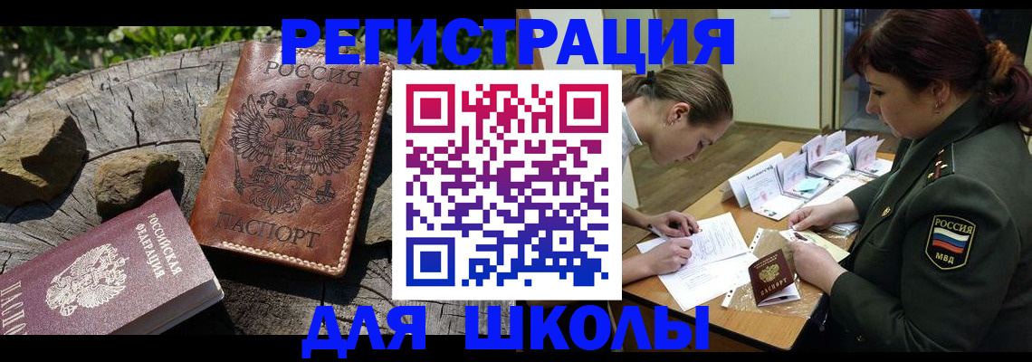 временная регистрация в квартире в Кропоткине