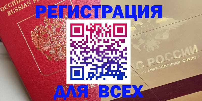 найти адрес прописки в Кропоткине