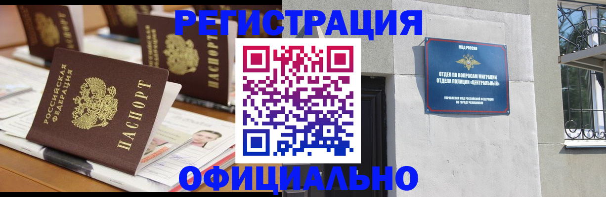 где прописаться в Кропоткине